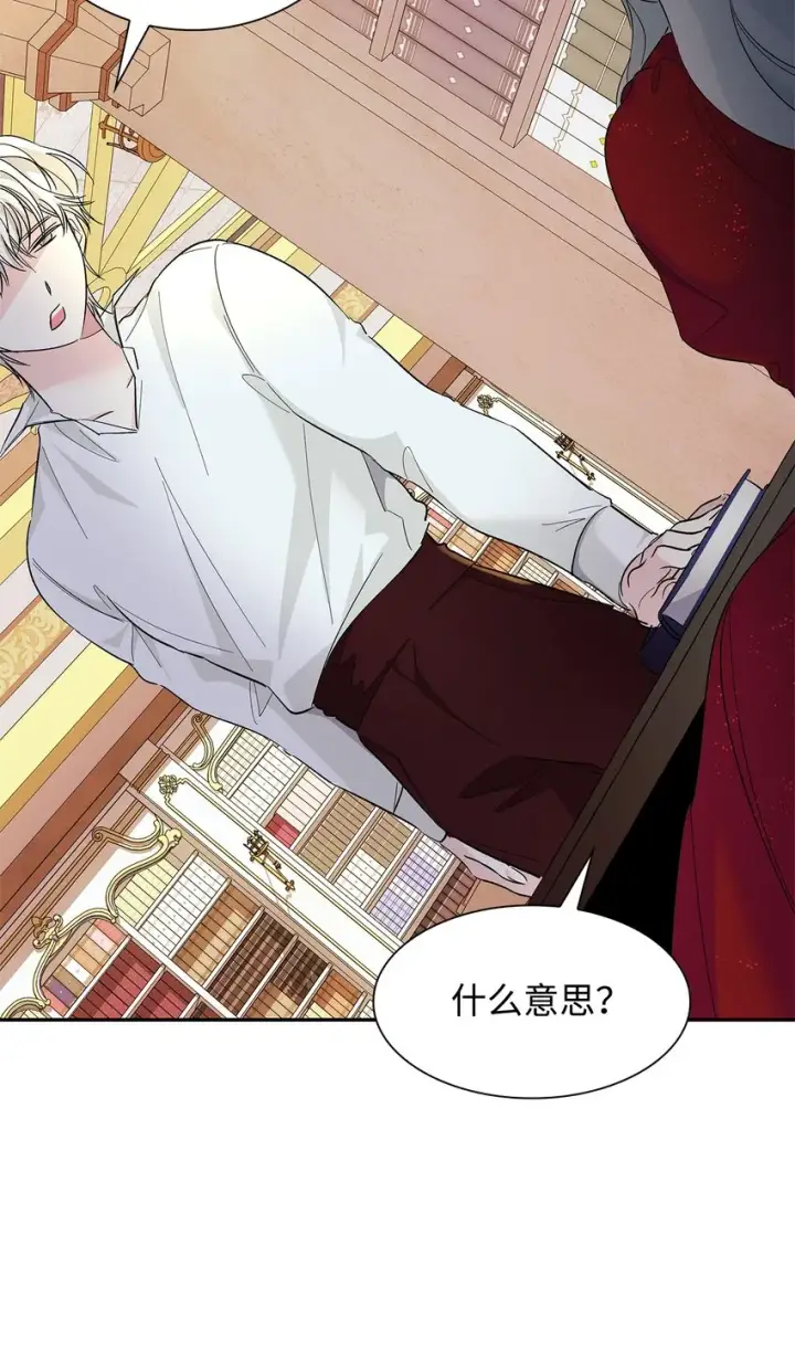 漫画《无法抵抗的，来自恶女的诱惑》07 无情女第58张图