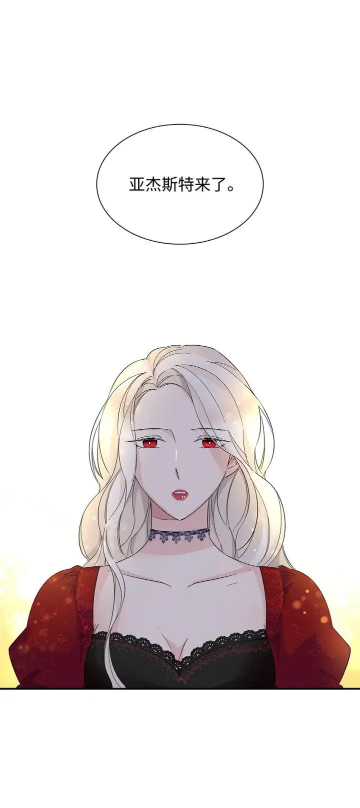 漫画《无法抵抗的，来自恶女的诱惑》07 无情女第59张图