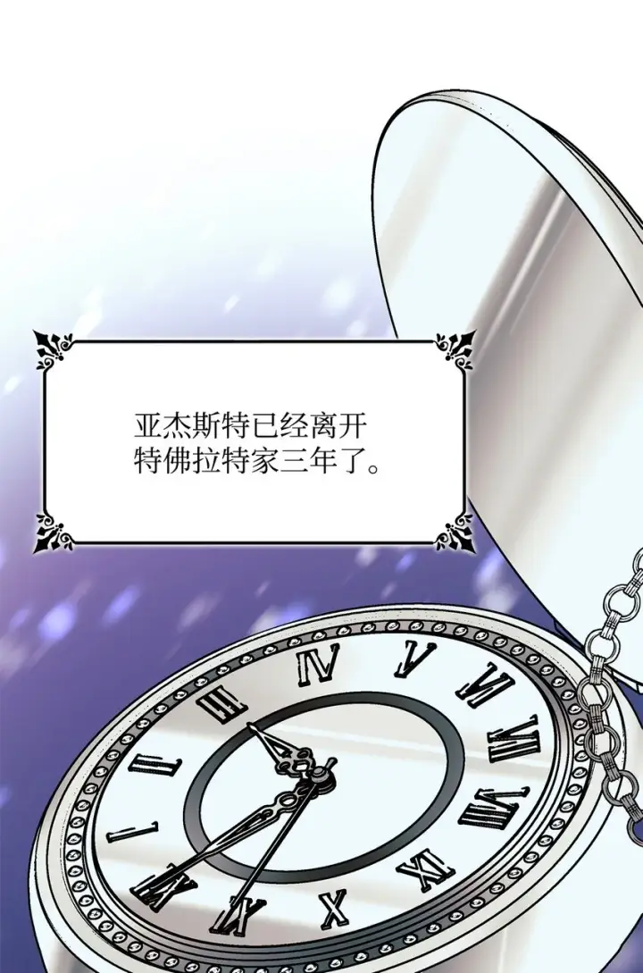 漫画《无法抵抗的，来自恶女的诱惑》07 无情女第60张图