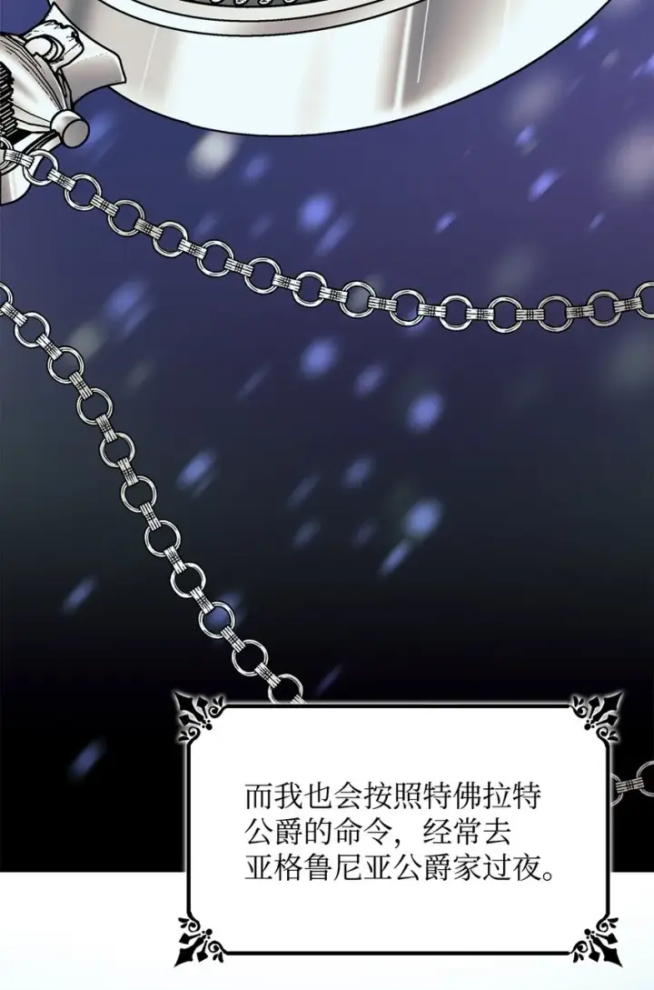 漫画《无法抵抗的，来自恶女的诱惑》07 无情女第61张图
