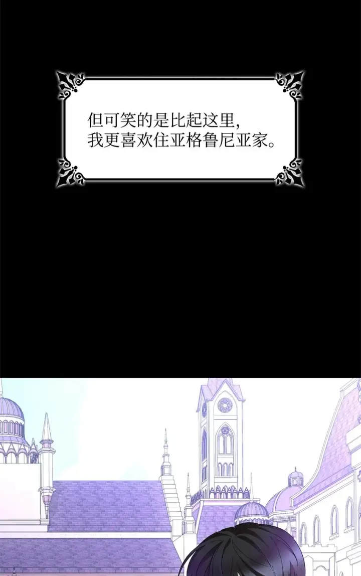 漫画《无法抵抗的，来自恶女的诱惑》07 无情女第63张图