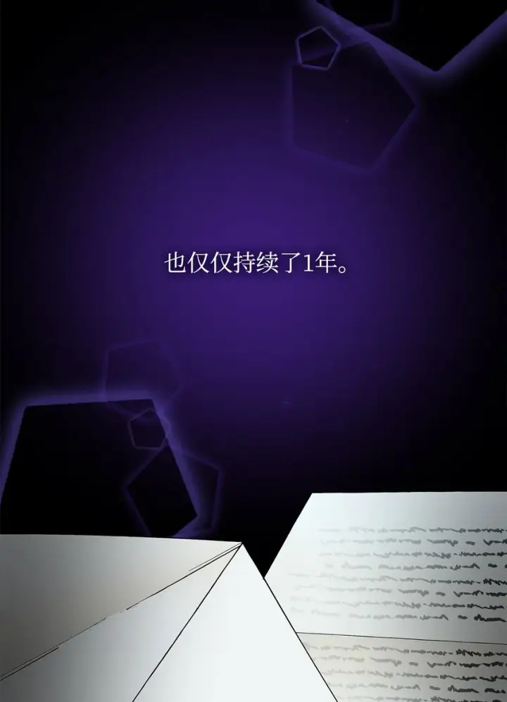 漫画《无法抵抗的，来自恶女的诱惑》07 无情女第65张图