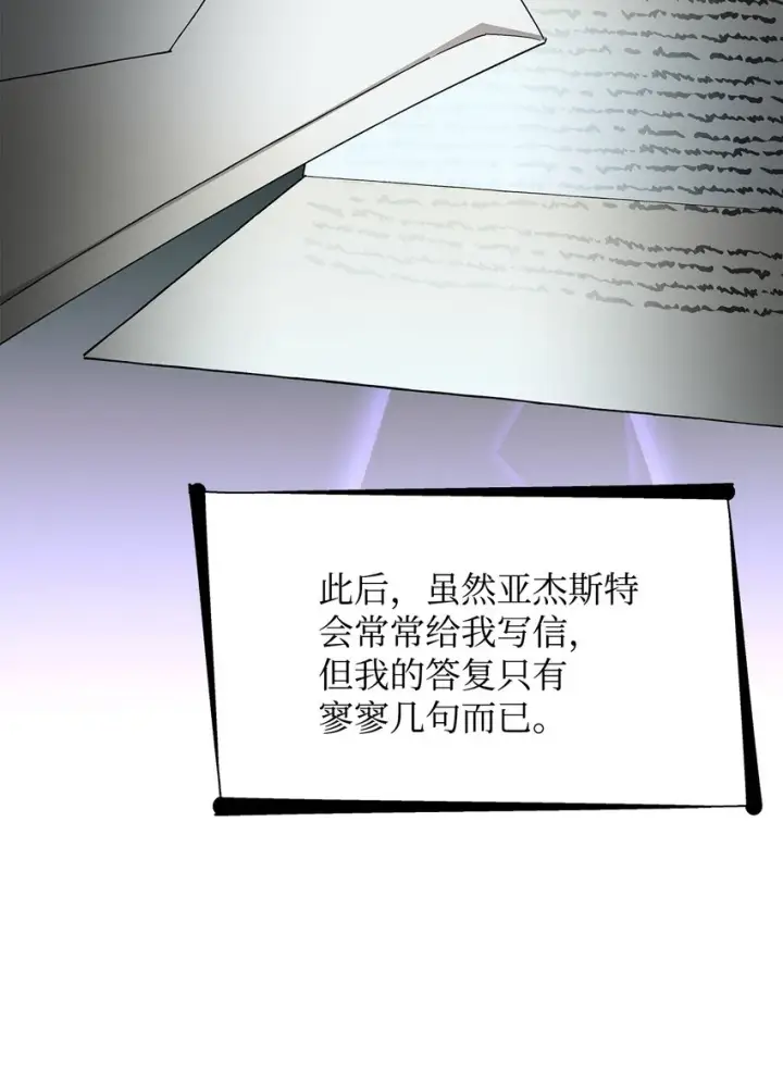 漫画《无法抵抗的，来自恶女的诱惑》07 无情女第66张图