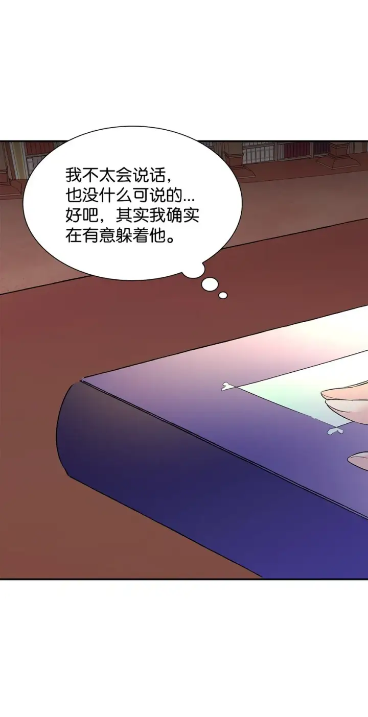 漫画《无法抵抗的，来自恶女的诱惑》07 无情女第67张图