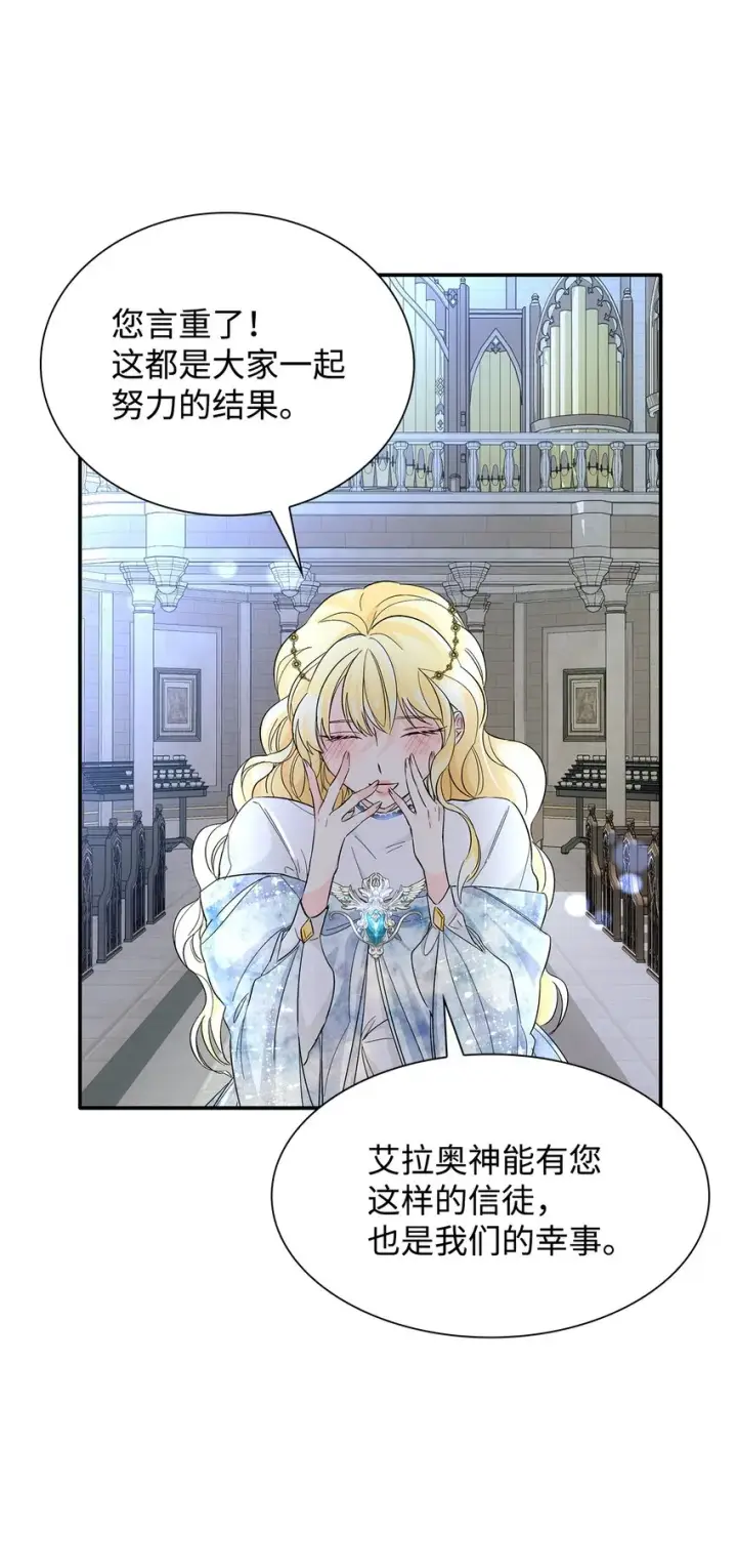 漫画《无法抵抗的，来自恶女的诱惑》07 无情女第7张图