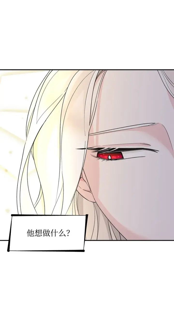 漫画《无法抵抗的，来自恶女的诱惑》07 无情女第70张图