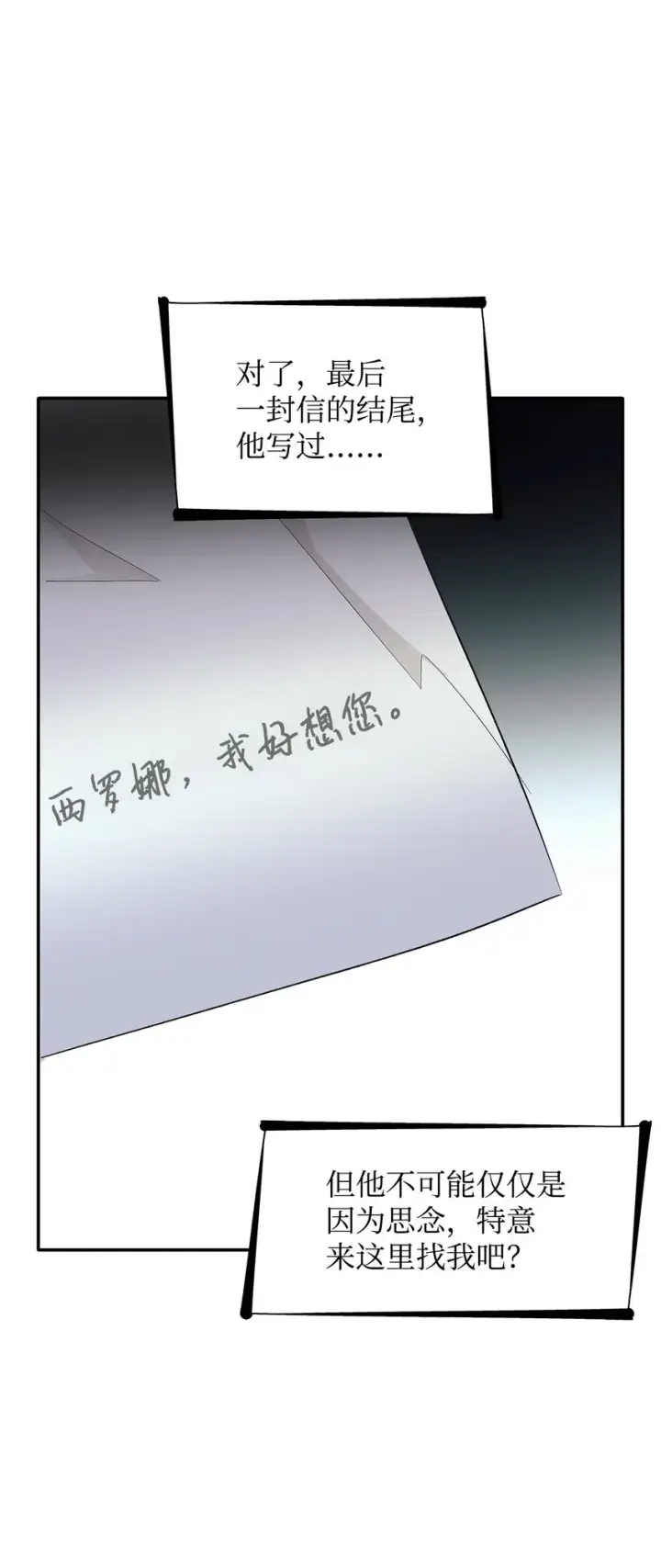 漫画《无法抵抗的，来自恶女的诱惑》07 无情女第71张图