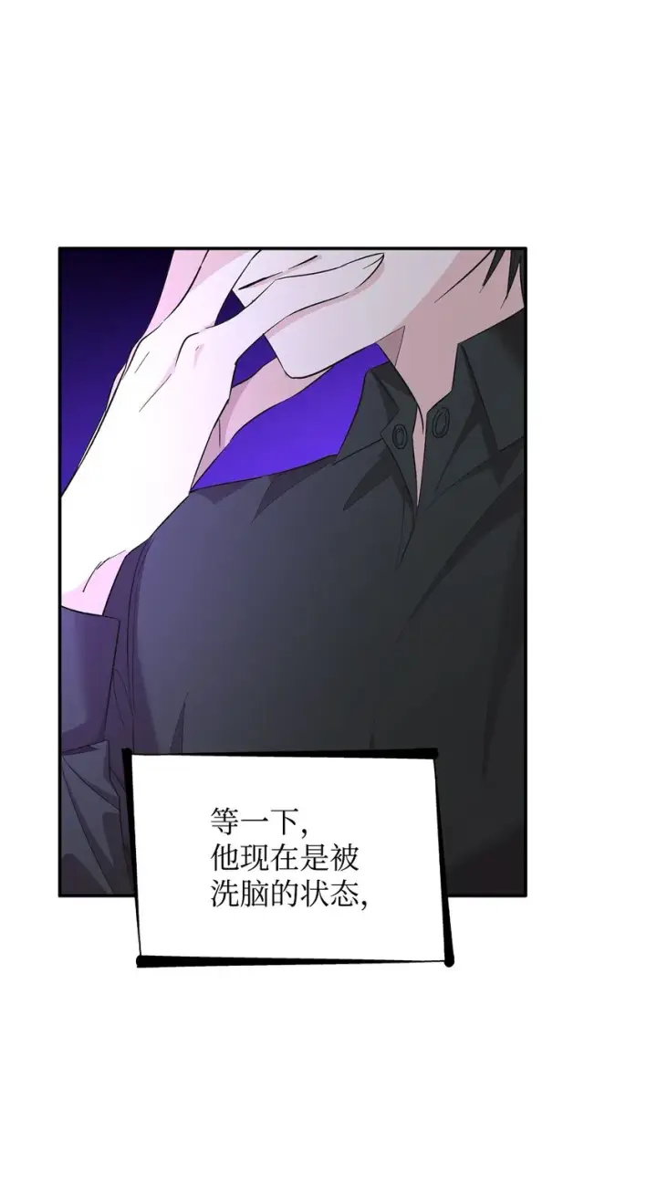 漫画《无法抵抗的，来自恶女的诱惑》07 无情女第72张图