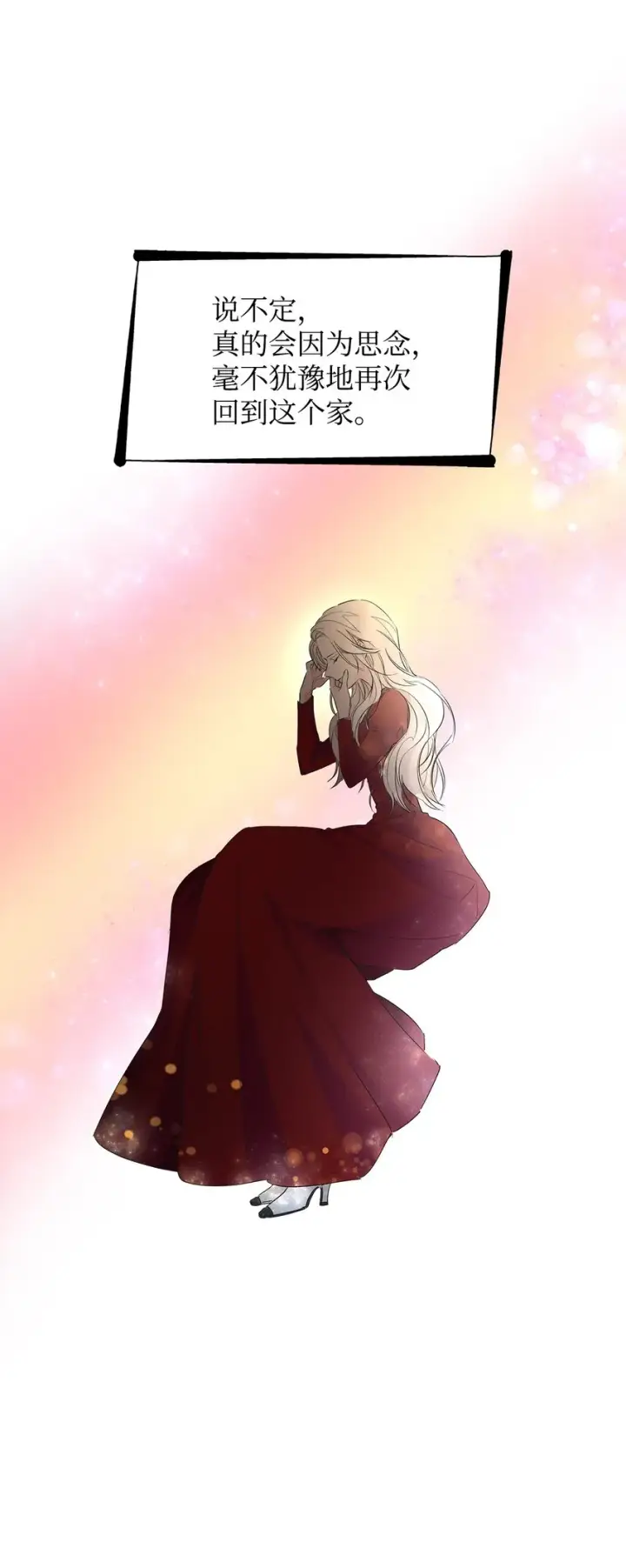 漫画《无法抵抗的，来自恶女的诱惑》07 无情女第73张图