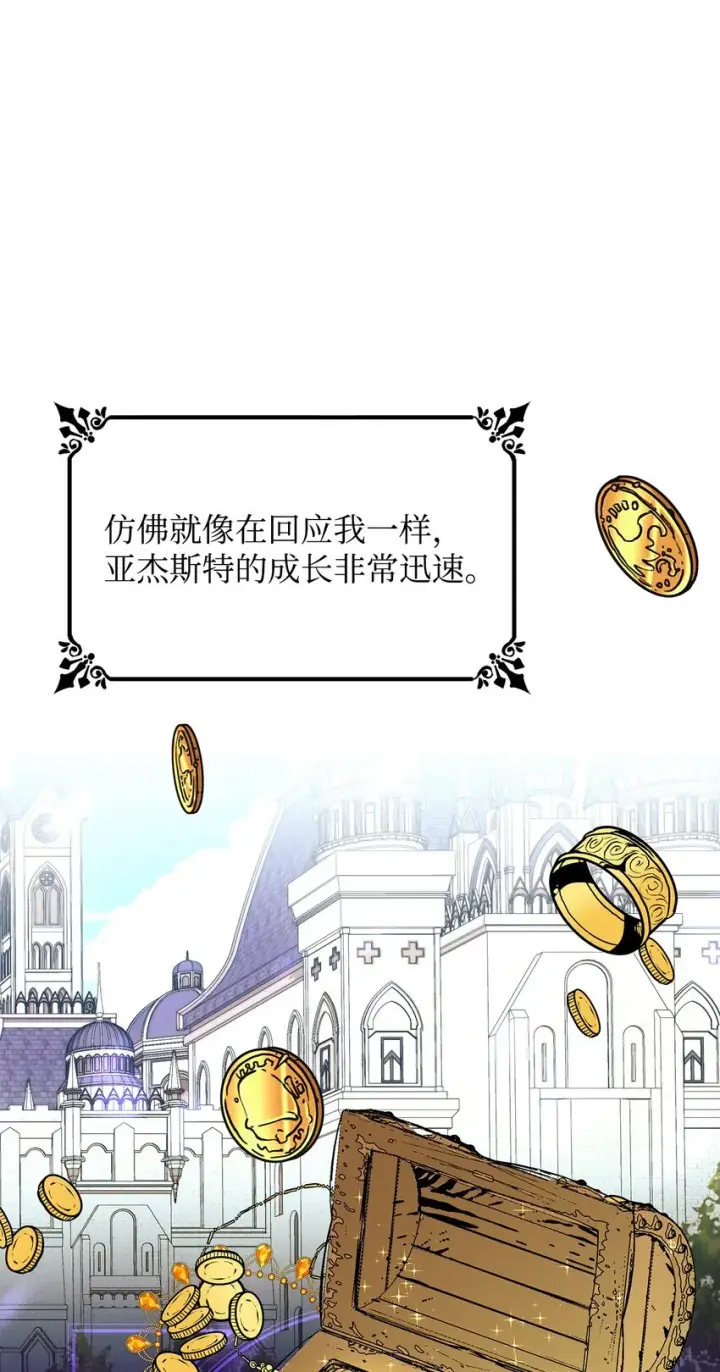 漫画《无法抵抗的，来自恶女的诱惑》07 无情女第74张图