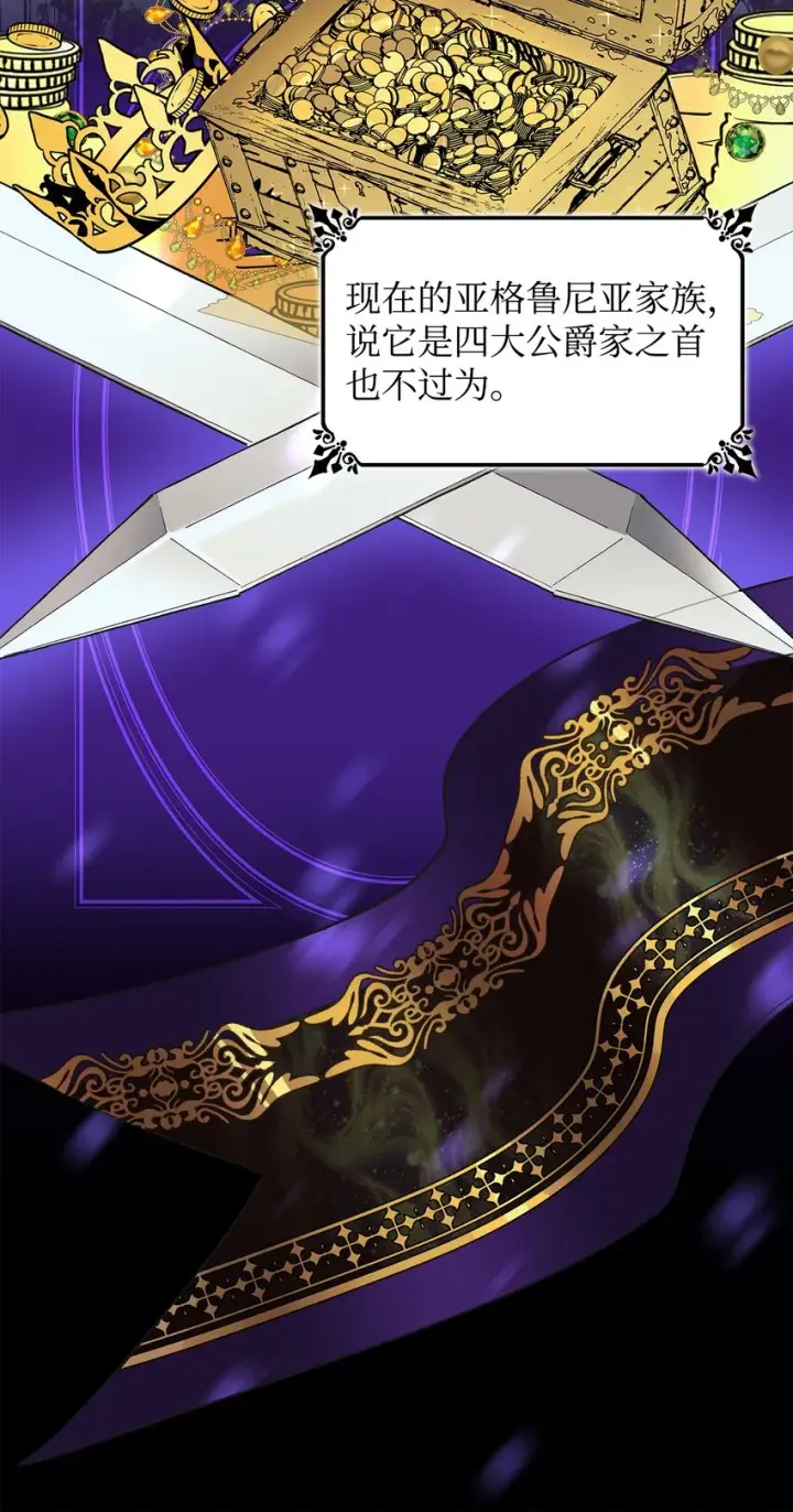 漫画《无法抵抗的，来自恶女的诱惑》07 无情女第75张图