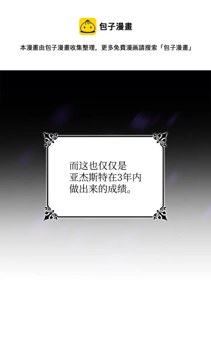 漫画《无法抵抗的，来自恶女的诱惑》07 无情女第76张图