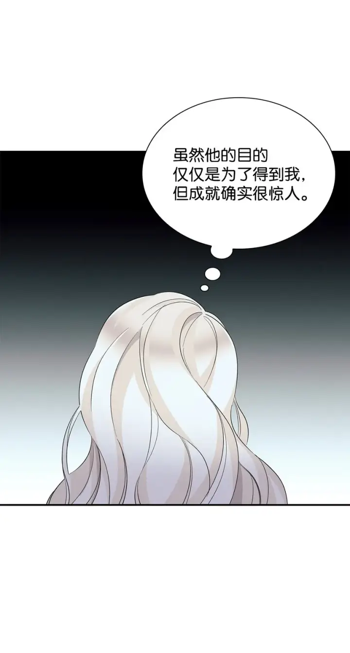 漫画《无法抵抗的，来自恶女的诱惑》07 无情女第77张图
