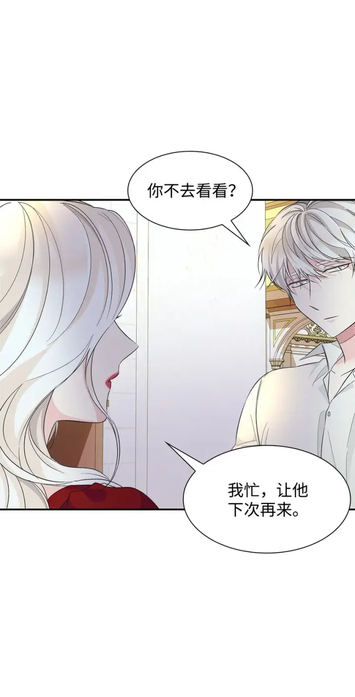 漫画《无法抵抗的，来自恶女的诱惑》07 无情女第78张图