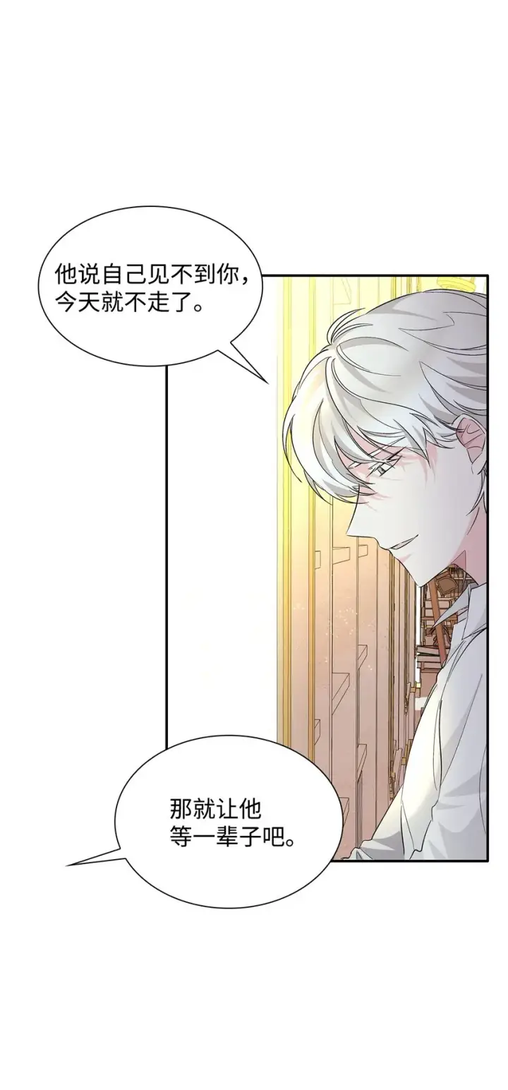 漫画《无法抵抗的，来自恶女的诱惑》07 无情女第79张图