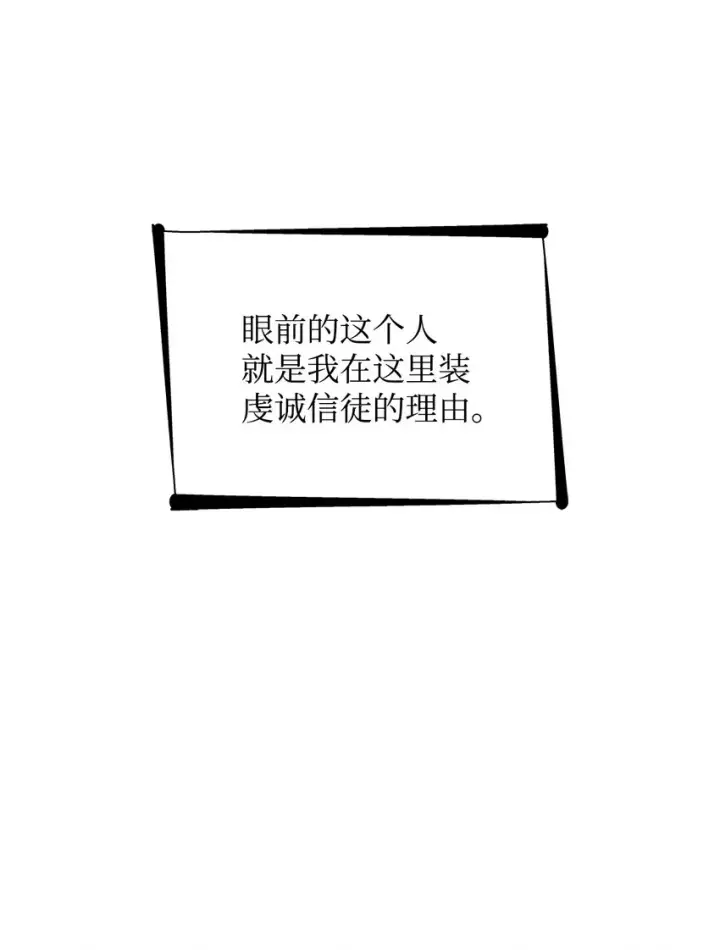 漫画《无法抵抗的，来自恶女的诱惑》07 无情女第8张图
