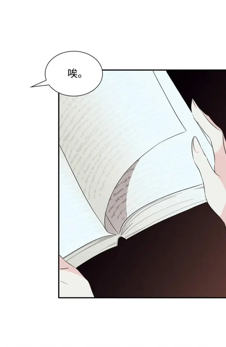 漫画《无法抵抗的，来自恶女的诱惑》07 无情女第81张图