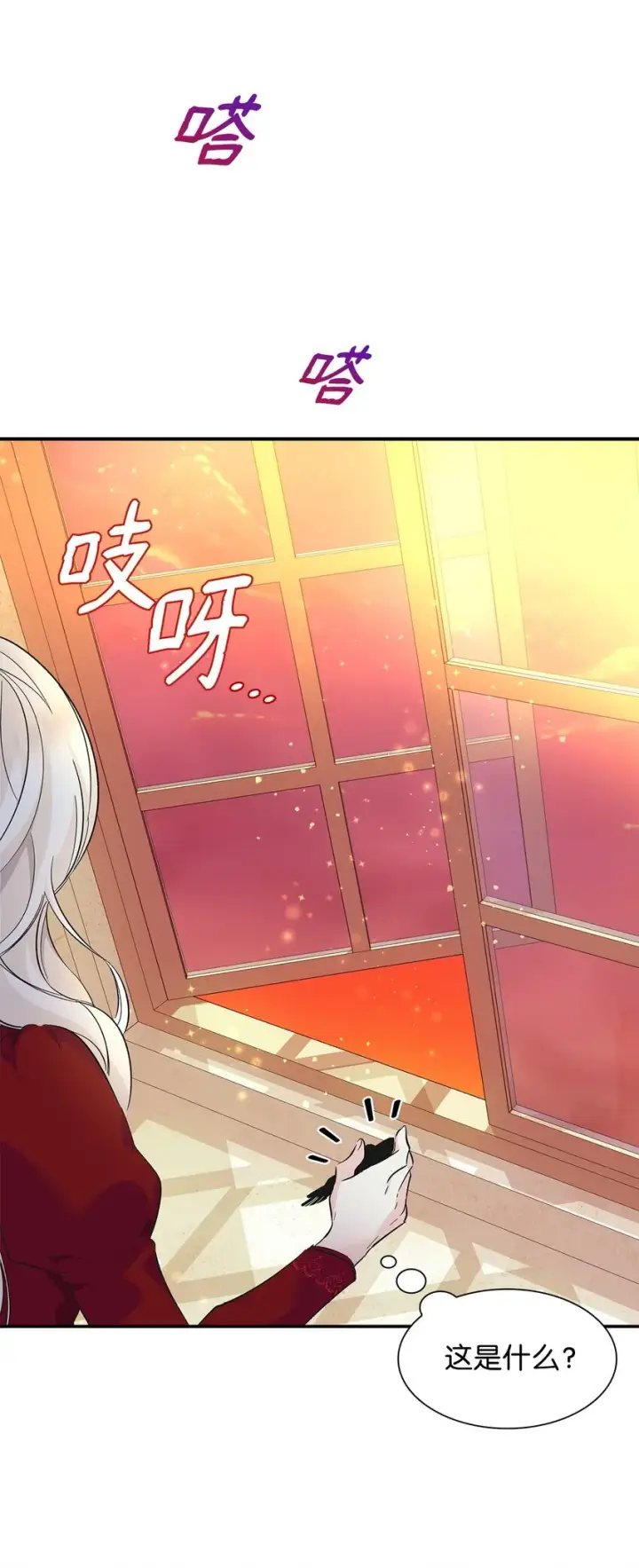 漫画《无法抵抗的，来自恶女的诱惑》07 无情女第85张图