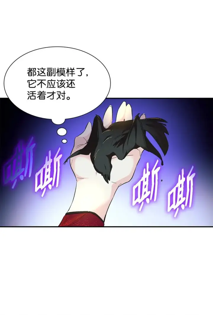 漫画《无法抵抗的，来自恶女的诱惑》07 无情女第86张图