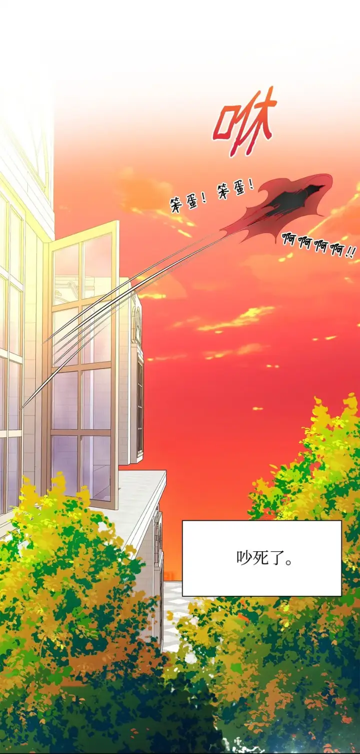 漫画《无法抵抗的，来自恶女的诱惑》07 无情女第88张图