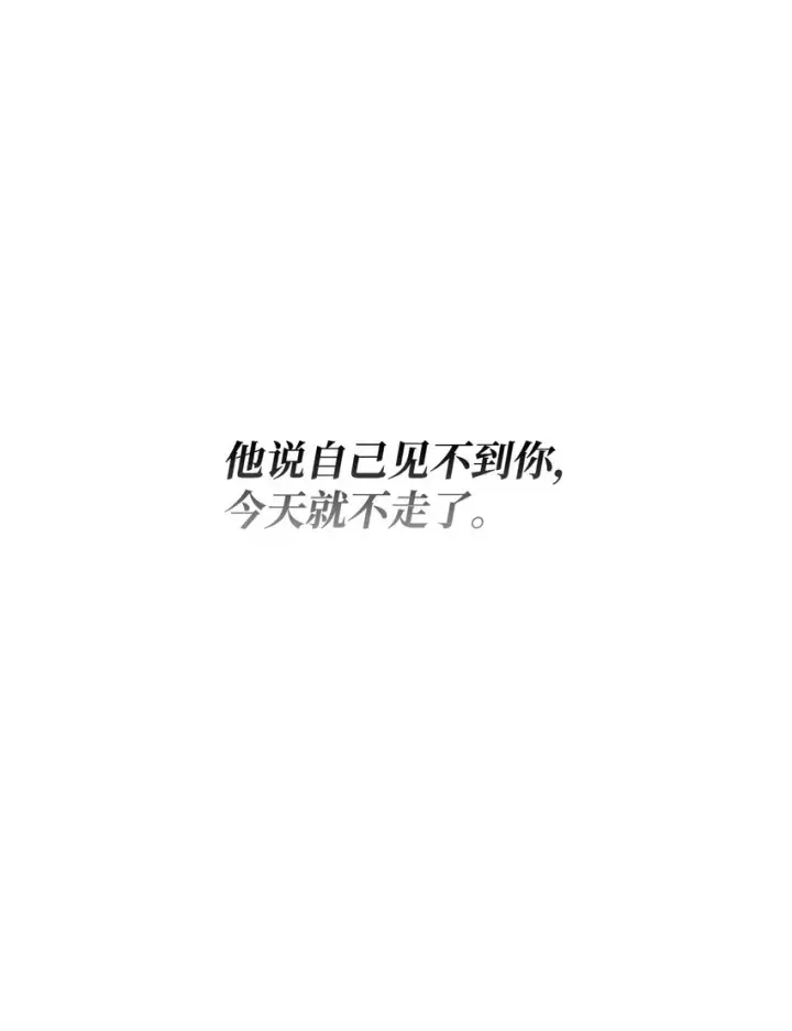 漫画《无法抵抗的，来自恶女的诱惑》07 无情女第91张图