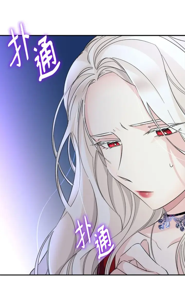 漫画《无法抵抗的，来自恶女的诱惑》07 无情女第92张图