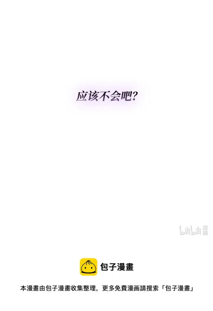 漫画《无法抵抗的，来自恶女的诱惑》07 无情女第93张图