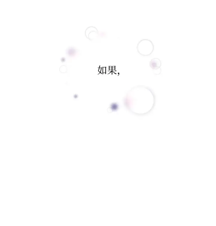 漫画《无法抵抗的，来自恶女的诱惑》08 开端第10张图