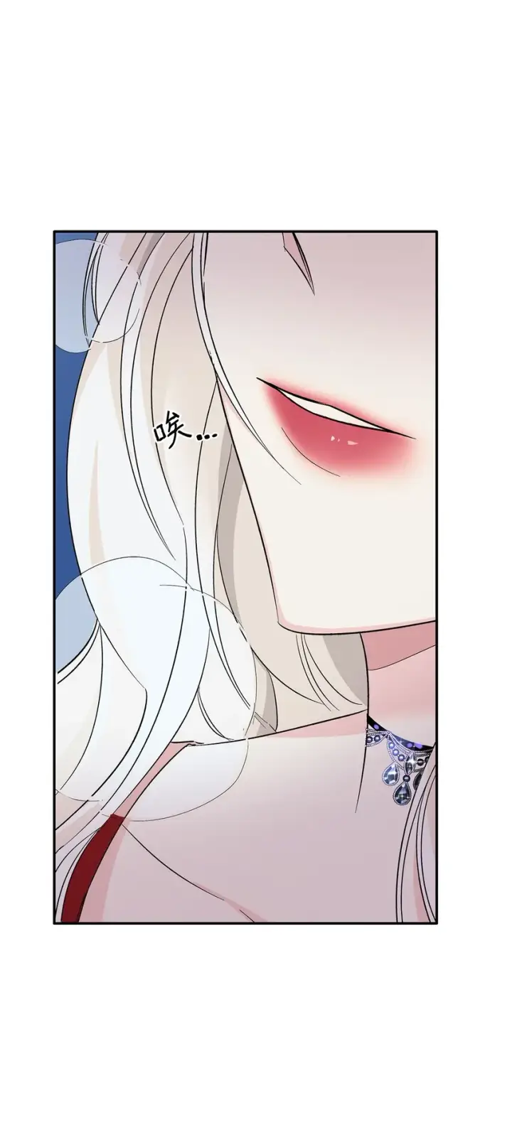 漫画《无法抵抗的，来自恶女的诱惑》08 开端第14张图