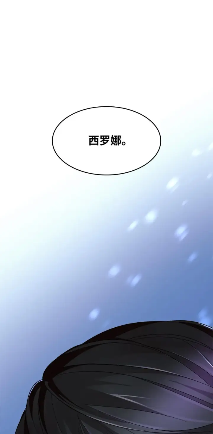漫画《无法抵抗的，来自恶女的诱惑》08 开端第16张图