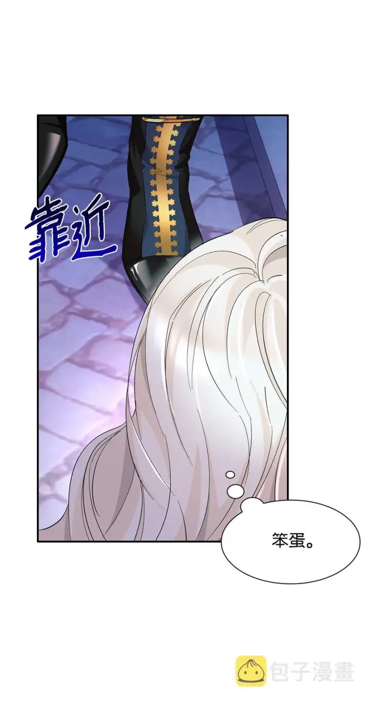 漫画《无法抵抗的，来自恶女的诱惑》08 开端第18张图
