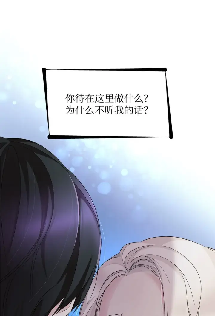 漫画《无法抵抗的，来自恶女的诱惑》08 开端第19张图