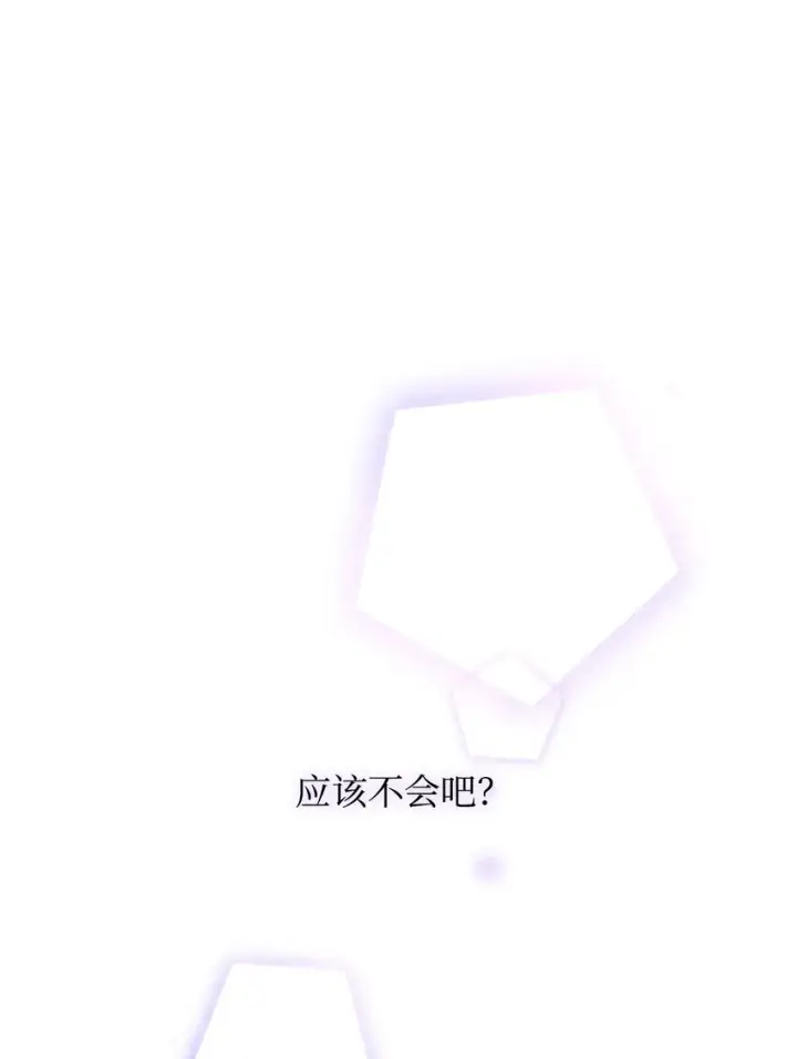 漫画《无法抵抗的，来自恶女的诱惑》08 开端第2张图