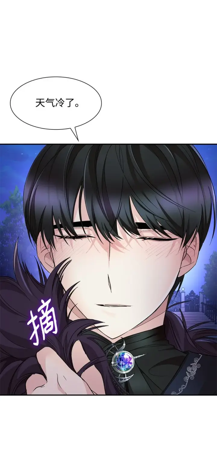 漫画《无法抵抗的，来自恶女的诱惑》08 开端第21张图