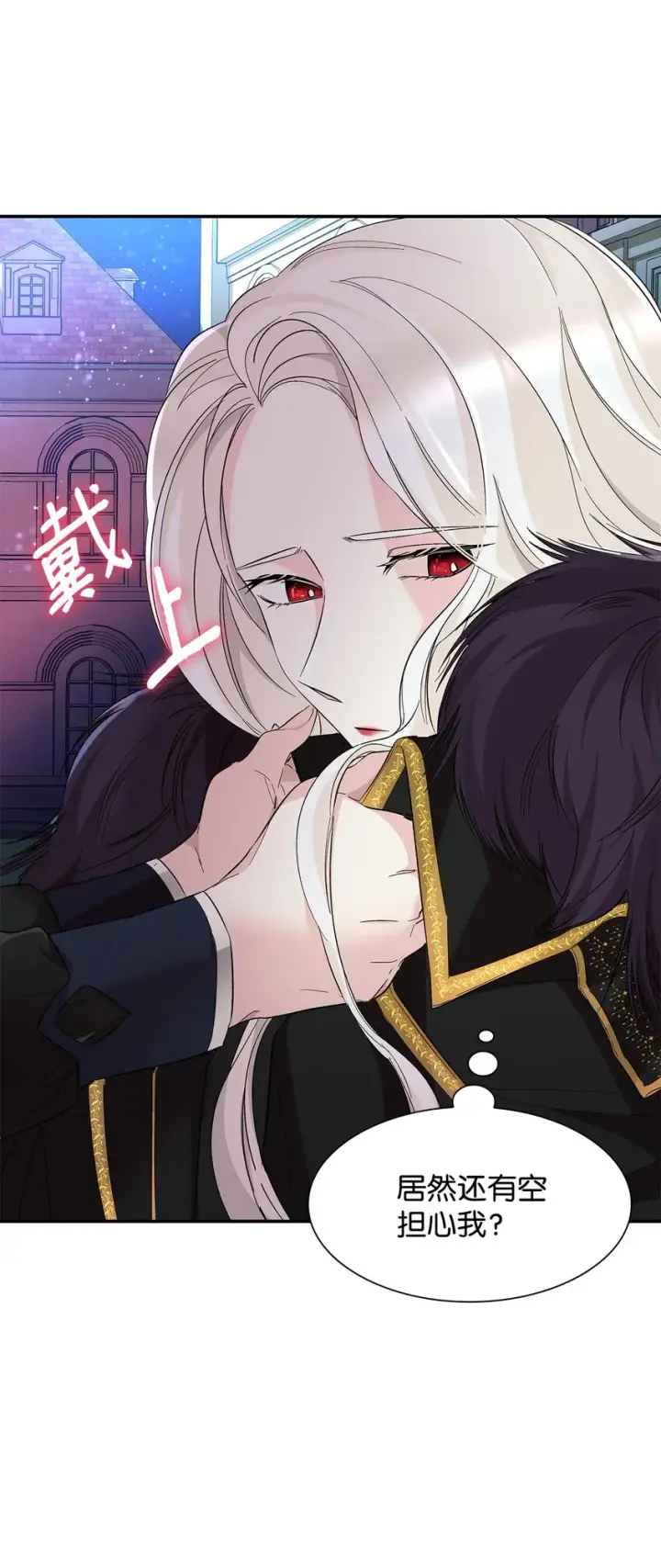 漫画《无法抵抗的，来自恶女的诱惑》08 开端第22张图