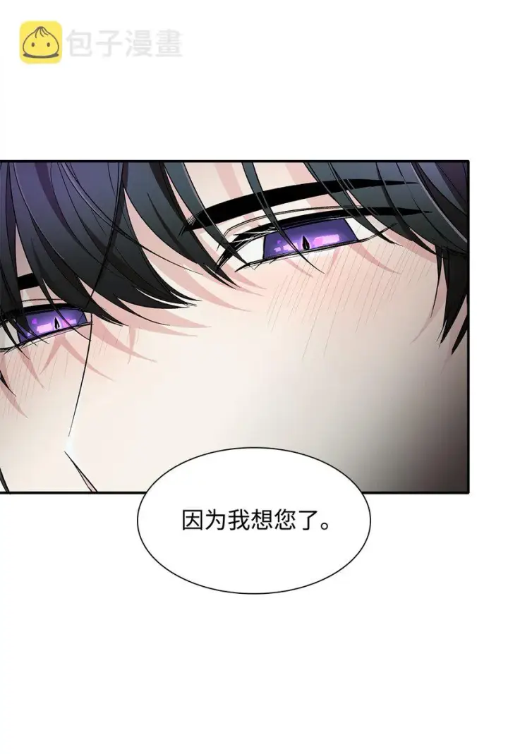 漫画《无法抵抗的，来自恶女的诱惑》08 开端第25张图