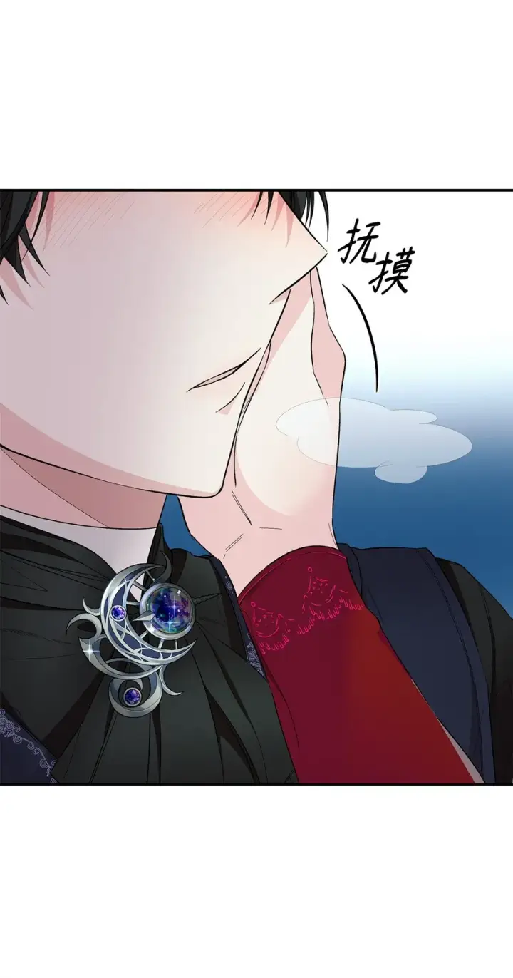 漫画《无法抵抗的，来自恶女的诱惑》08 开端第26张图