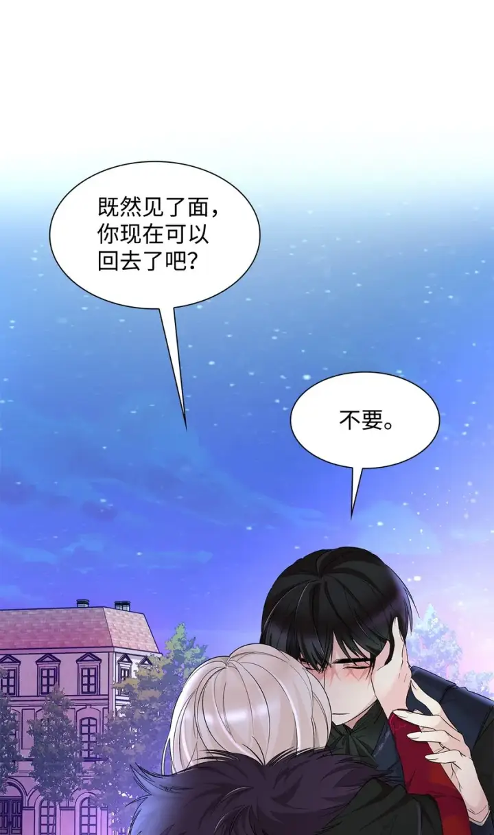 漫画《无法抵抗的，来自恶女的诱惑》08 开端第29张图