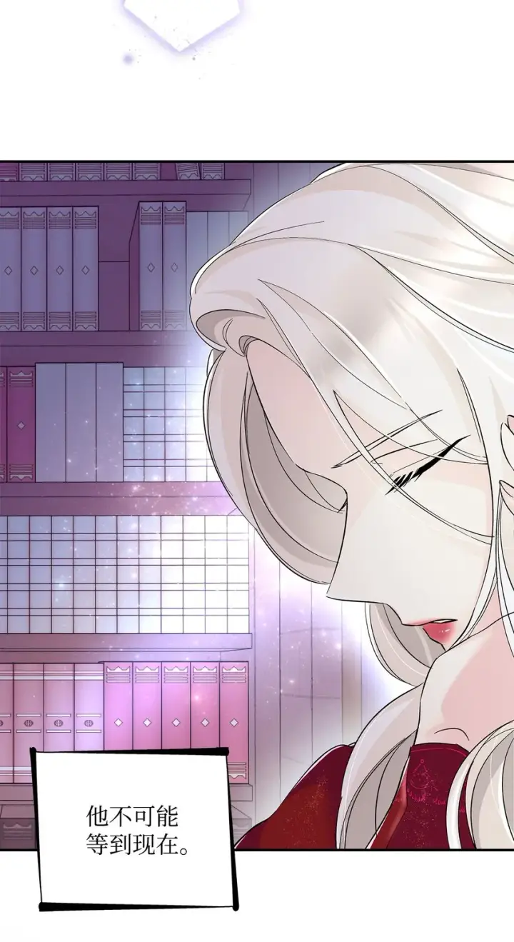 漫画《无法抵抗的，来自恶女的诱惑》08 开端第3张图