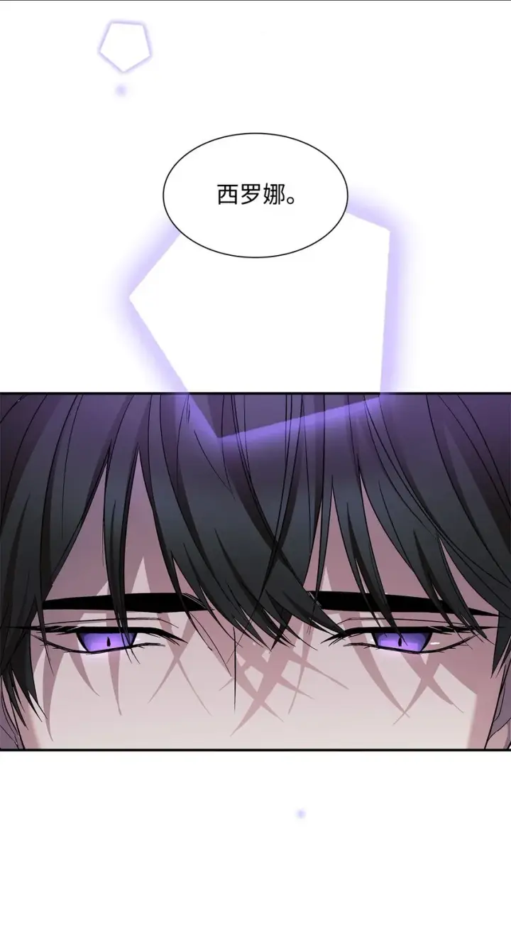 漫画《无法抵抗的，来自恶女的诱惑》08 开端第32张图