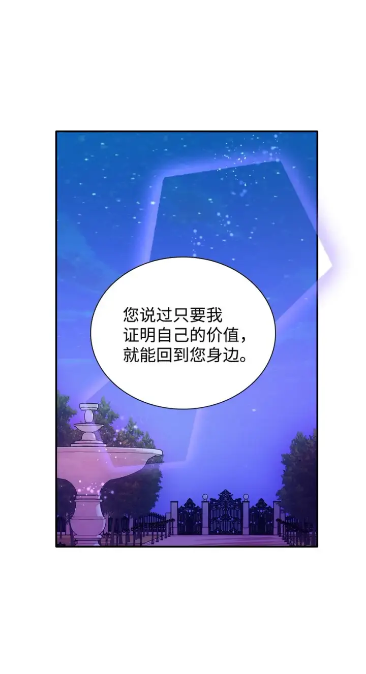 漫画《无法抵抗的，来自恶女的诱惑》08 开端第33张图