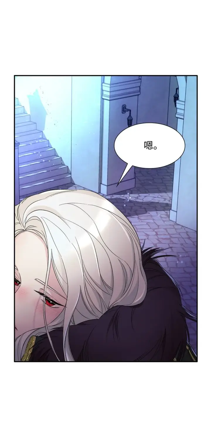 漫画《无法抵抗的，来自恶女的诱惑》08 开端第35张图