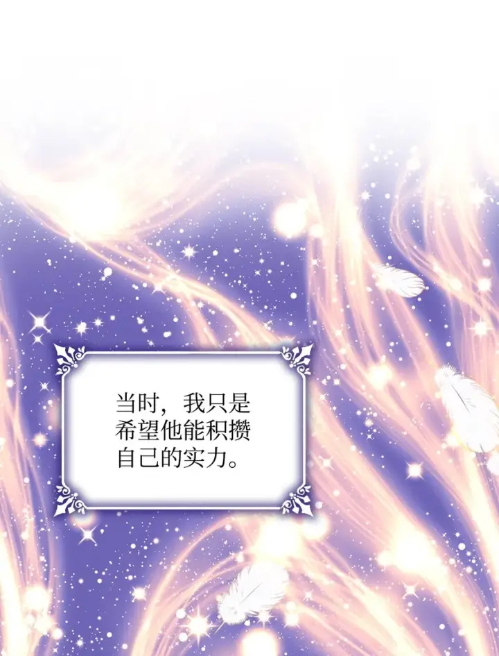 漫画《无法抵抗的，来自恶女的诱惑》08 开端第38张图