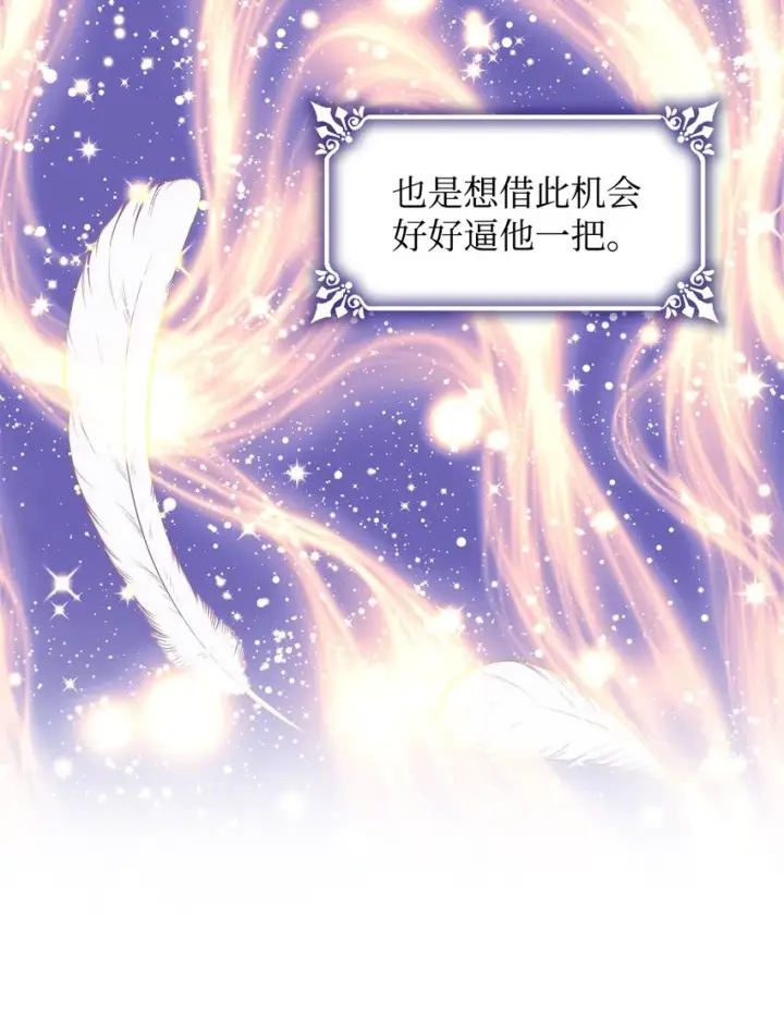 漫画《无法抵抗的，来自恶女的诱惑》08 开端第39张图