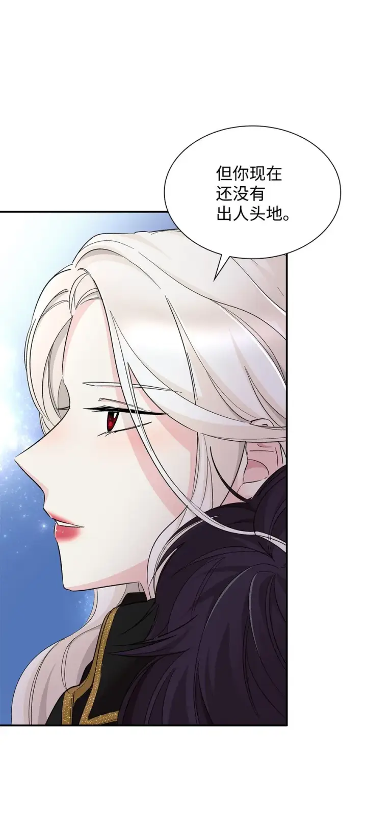 漫画《无法抵抗的，来自恶女的诱惑》08 开端第40张图