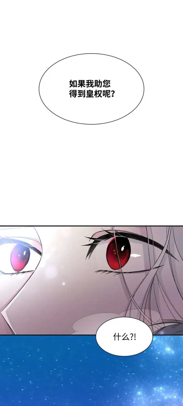 漫画《无法抵抗的，来自恶女的诱惑》08 开端第41张图