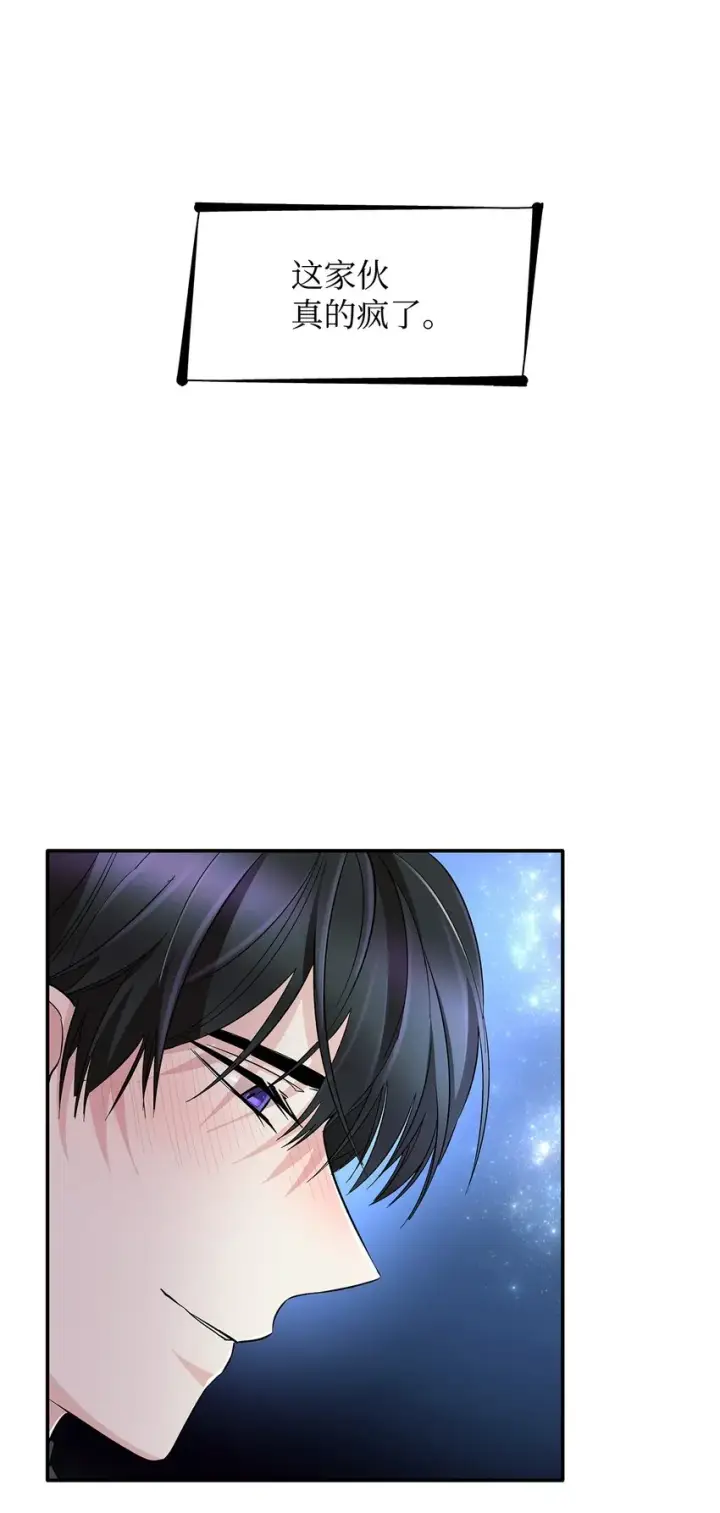 漫画《无法抵抗的，来自恶女的诱惑》08 开端第47张图