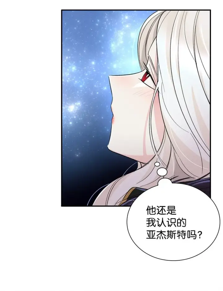 漫画《无法抵抗的，来自恶女的诱惑》08 开端第48张图