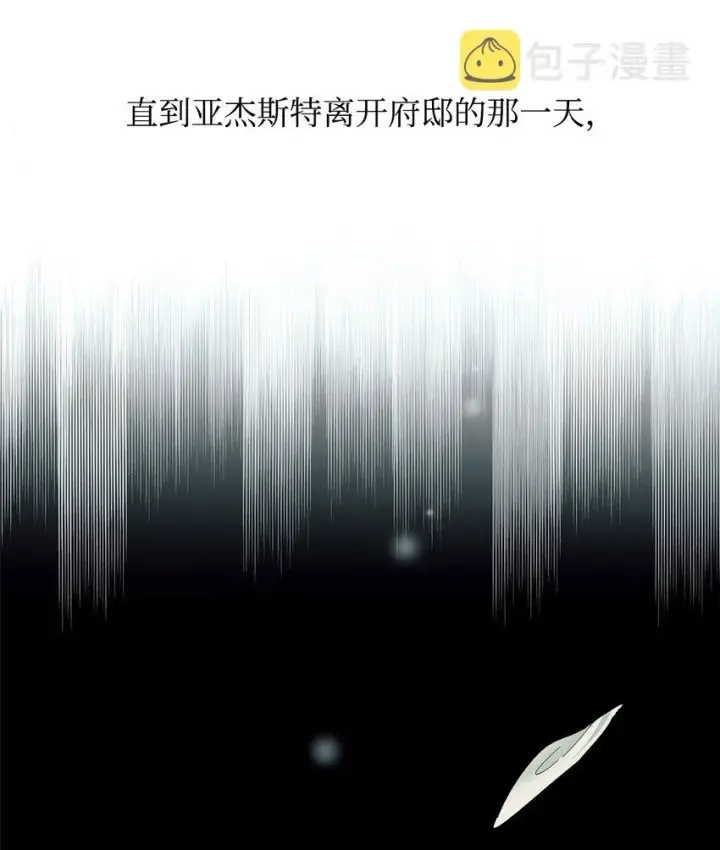 漫画《无法抵抗的，来自恶女的诱惑》08 开端第49张图