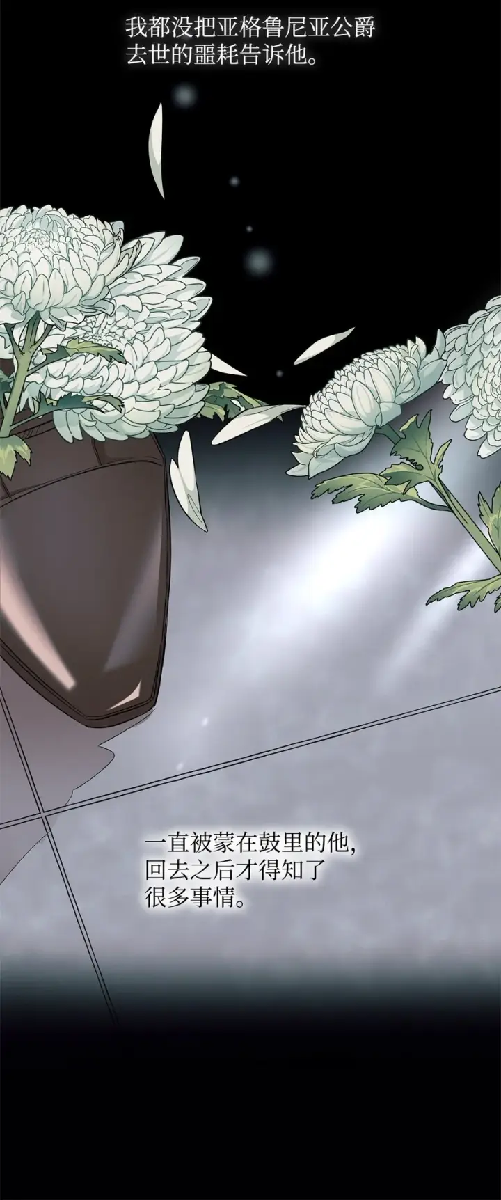 漫画《无法抵抗的，来自恶女的诱惑》08 开端第50张图